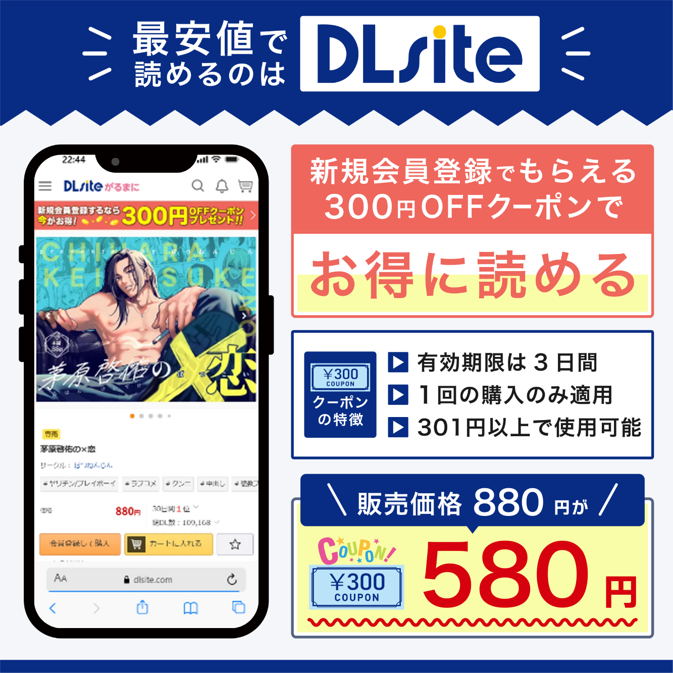 『茅原啓佑の×恋』を最安値で読めるのはDLsite