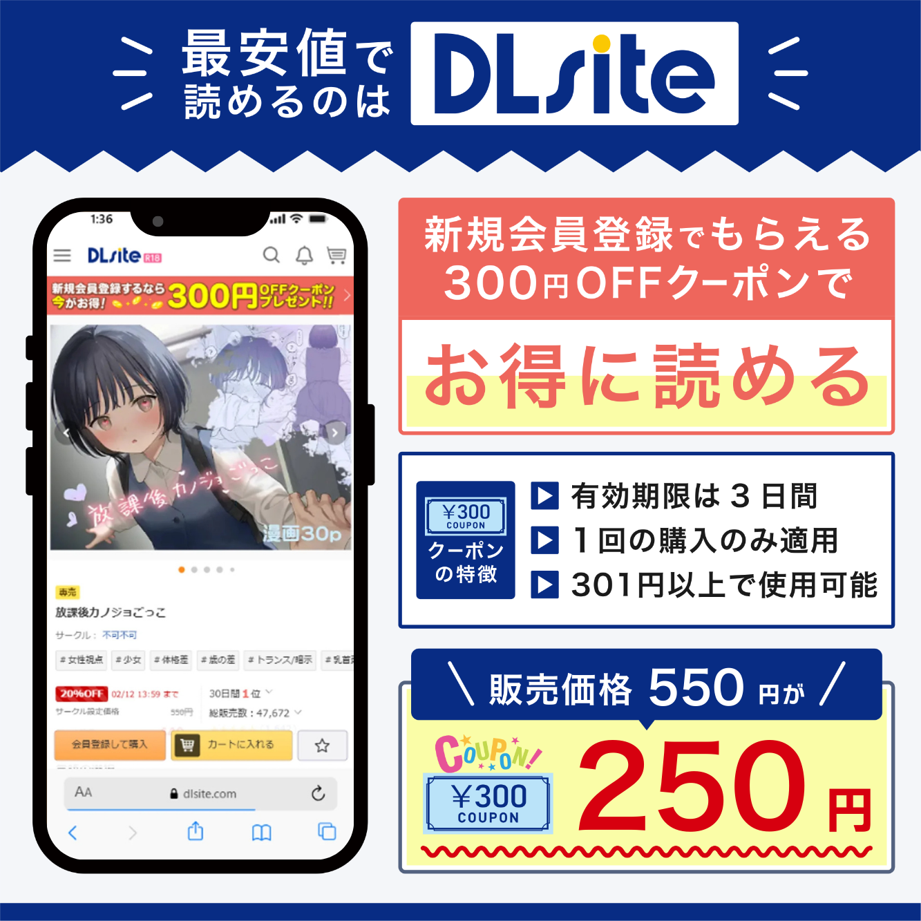 『放課後カノジョごっこ』を最安値で読めるのはDLsite