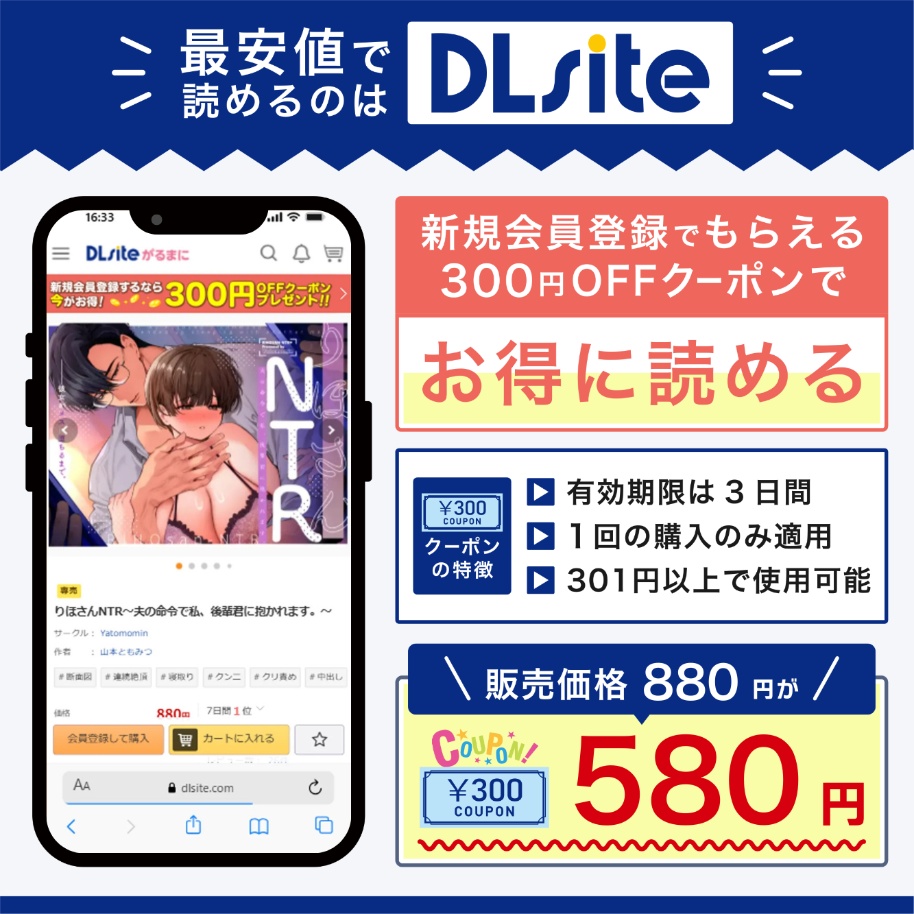 『りほさんNTR~夫の命令で私、後輩君に抱かれます。~』を最安値で読めるのはDLsite