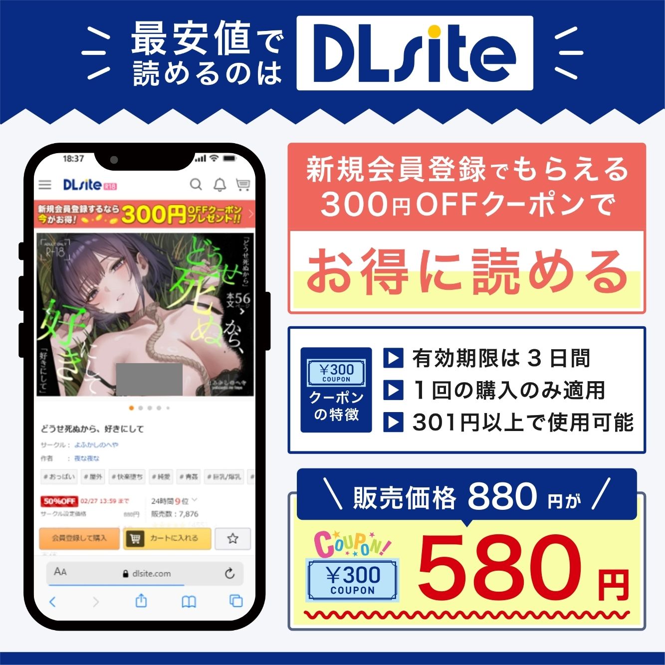 『どうせ死ぬから、好きにして』を最安値で読めるのはDLsite