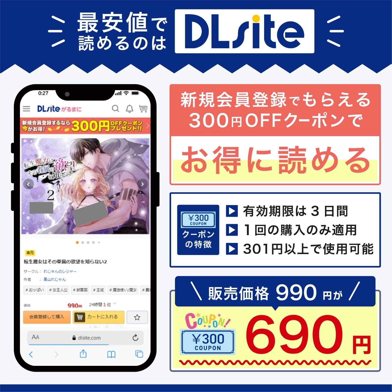 『転生魔女はその眷属の欲望を知らない2』を最安値で読めるのはDLsite