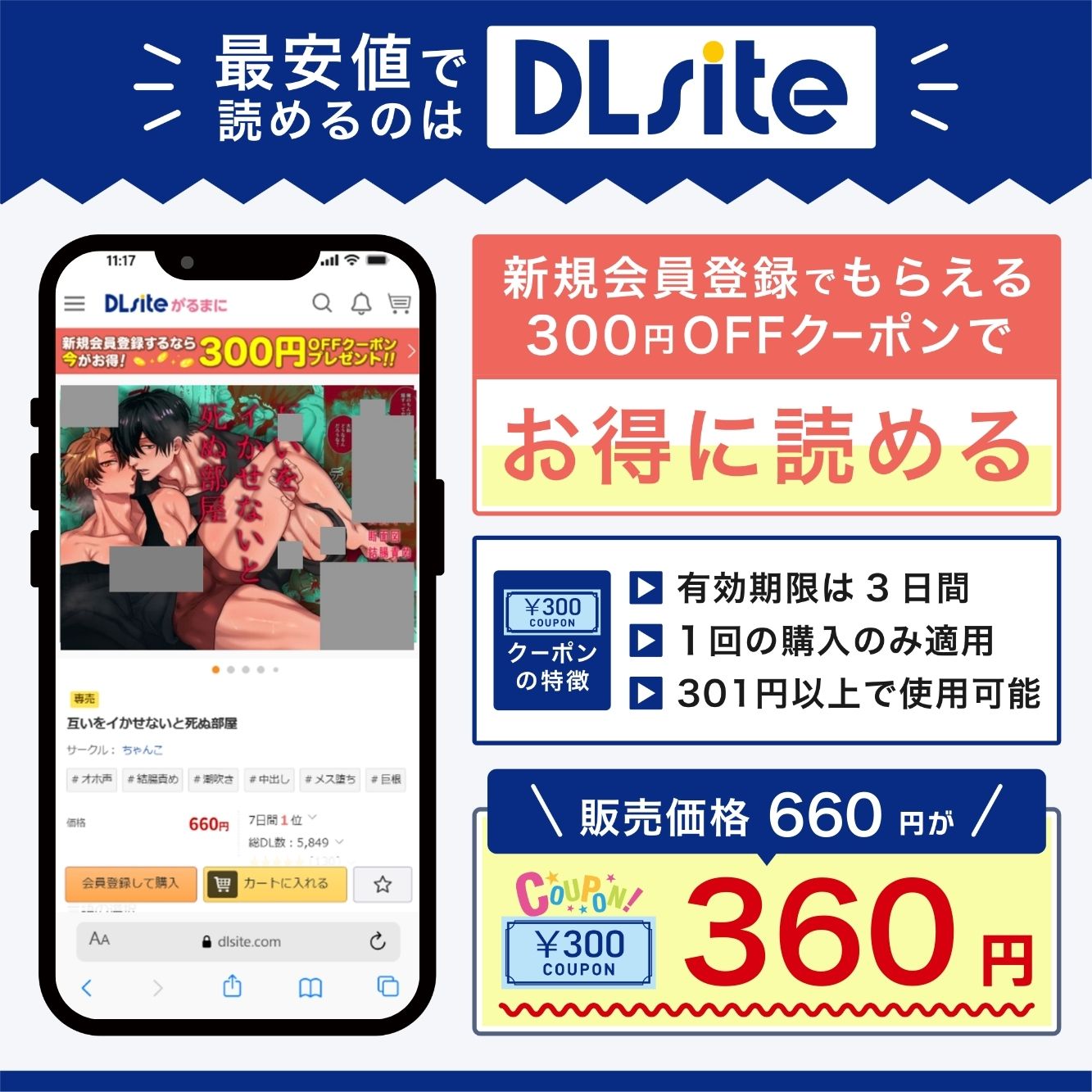 互いをイかせないと死ぬ部屋 300円offクーポン贈呈