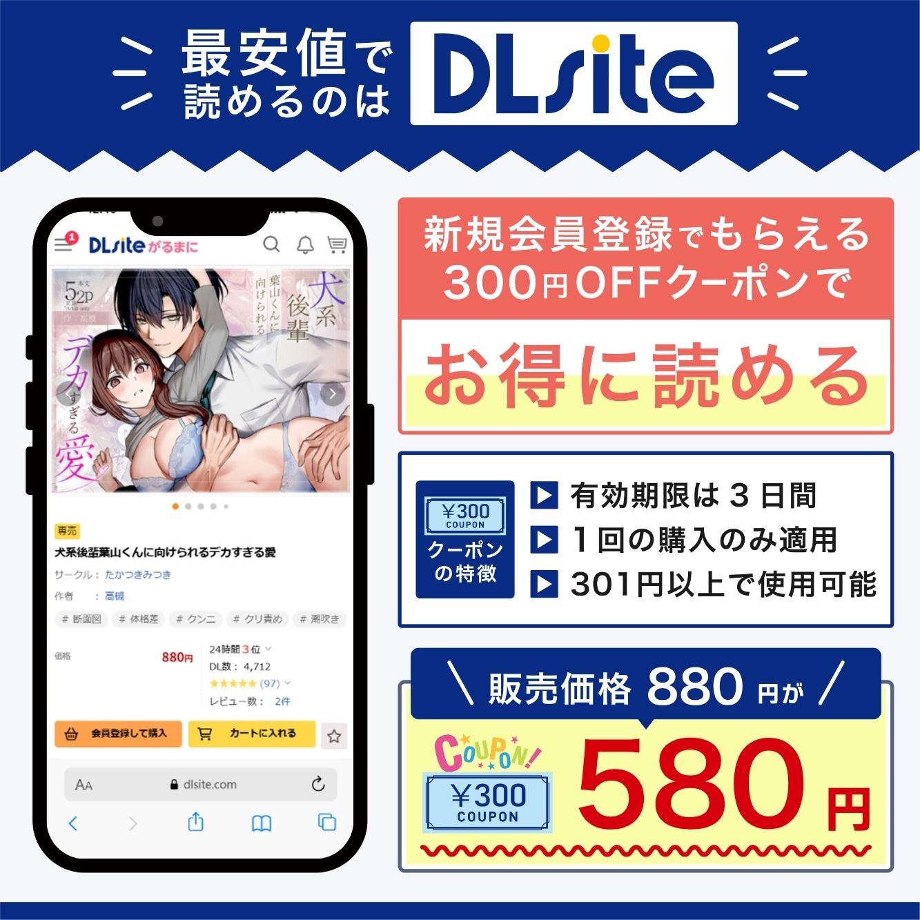 『犬系後輩葉山くんに向けられるデカすぎる愛』を最安値で読めるのはDLsite
