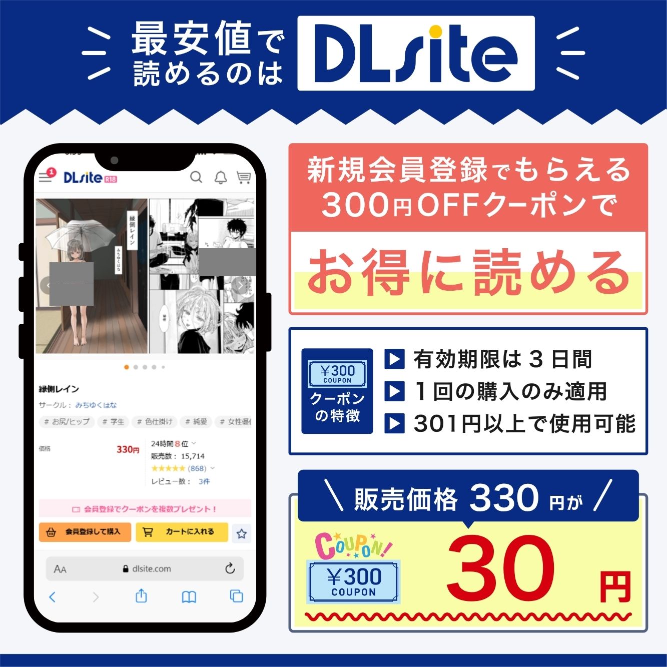 『縁側レイン』を最安値で読めるのはDLsite