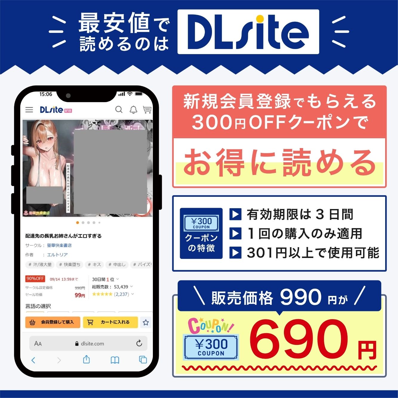 『配達先の長乳お姉さんがエロすぎる』を最安値で読めるのはDLsite