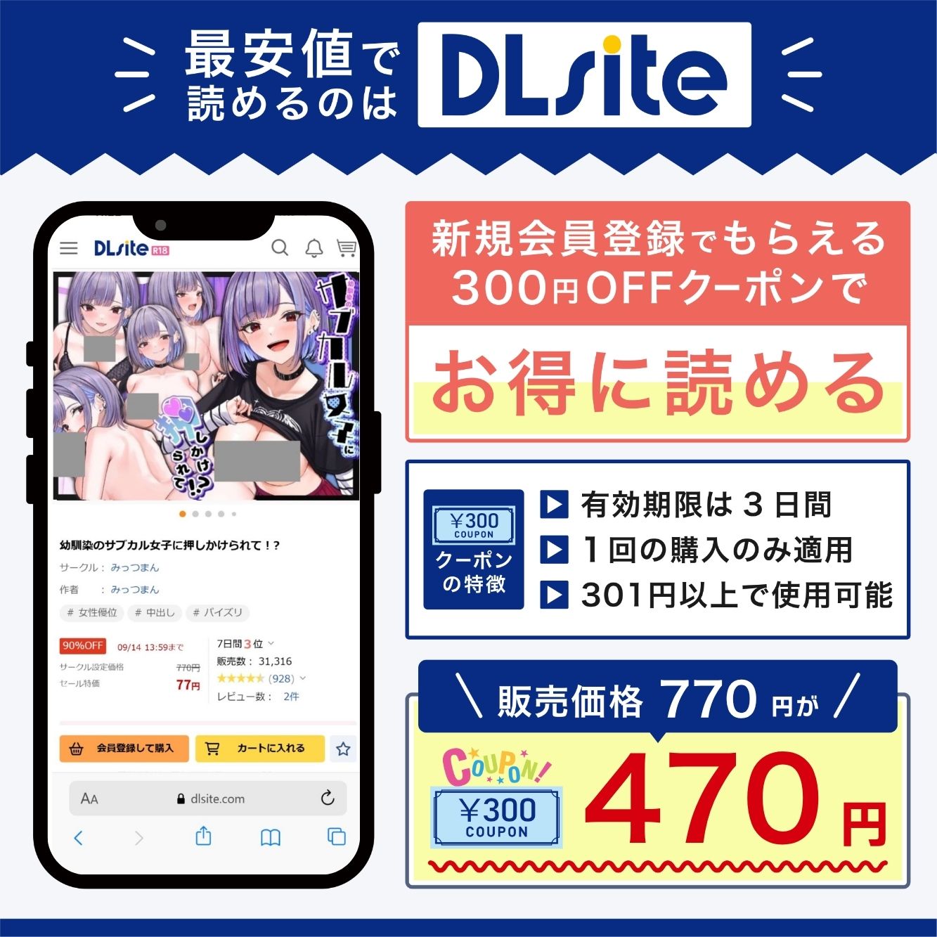 『幼馴染のサブカル女子に押しかけられて!?』を最安値で読めるのはDLsite