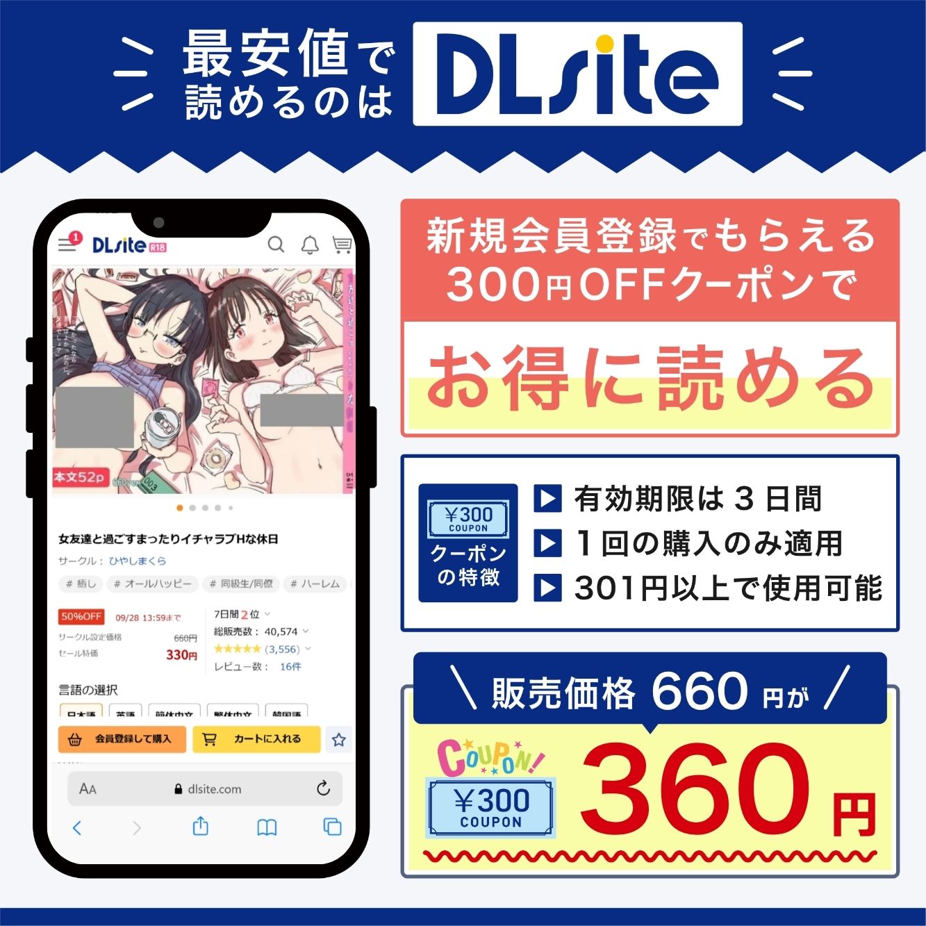 『女友達と過ごすまったりイチャラブHな休日』を最安値で読めるのはDLsite