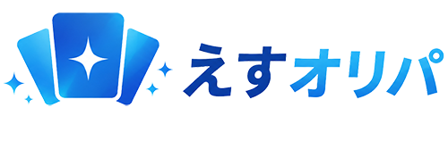 えすオリパ