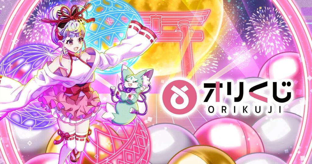 オリくじ
