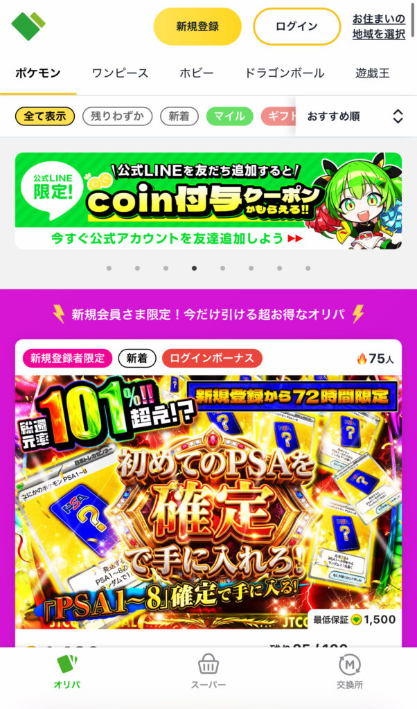 日本トレカセンター